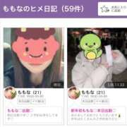 ヒメ日記 2025/01/31 08:25 投稿 咲子 Lip Trip