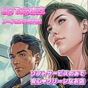 ヒメ日記 2025/02/03 16:41 投稿 咲子 Lip Trip