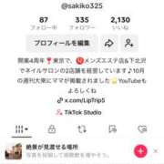 ヒメ日記 2025/02/03 17:50 投稿 咲子 Lip Trip