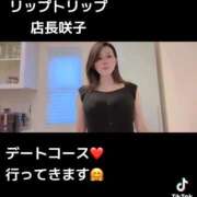 ヒメ日記 2025/02/05 15:47 投稿 咲子 Lip Trip