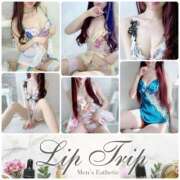 ヒメ日記 2025/02/21 18:19 投稿 咲子 Lip Trip