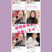 ヒメ日記 2025/02/24 14:09 投稿 咲子 Lip Trip