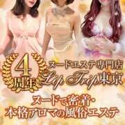 ヒメ日記 2025/02/24 20:20 投稿 咲子 Lip Trip