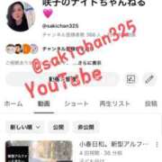 ヒメ日記 2025/02/27 17:16 投稿 咲子 Lip Trip