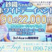 ヒメ日記 2025/03/05 18:56 投稿 咲子 Lip Trip