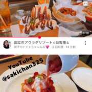 ヒメ日記 2025/03/10 00:02 投稿 咲子 Lip Trip