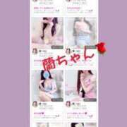 ヒメ日記 2025/03/11 20:05 投稿 咲子 Lip Trip