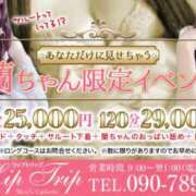 ヒメ日記 2025/03/12 00:07 投稿 咲子 Lip Trip