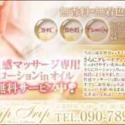 ヒメ日記 2025/03/13 12:40 投稿 咲子 Lip Trip