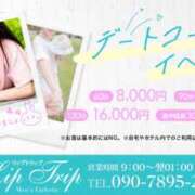 ヒメ日記 2025/03/15 16:05 投稿 咲子 Lip Trip