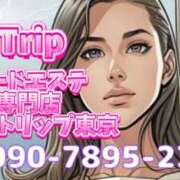 ヒメ日記 2025/03/28 18:55 投稿 咲子 Lip Trip