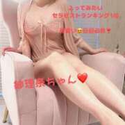 ヒメ日記 2025/04/05 09:41 投稿 咲子 Lip Trip