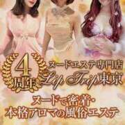 ヒメ日記 2025/04/05 20:15 投稿 咲子 Lip Trip