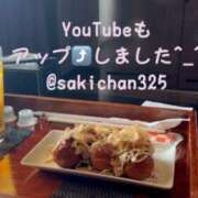 ヒメ日記 2025/05/01 17:52 投稿 咲子 Lip Trip