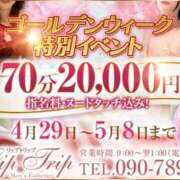 ヒメ日記 2025/05/04 06:48 投稿 咲子 Lip Trip