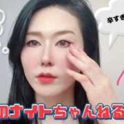 ヒメ日記 2025/05/06 13:57 投稿 咲子 Lip Trip