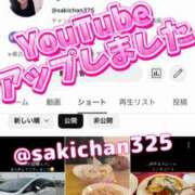 ヒメ日記 2025/05/22 17:13 投稿 咲子 Lip Trip