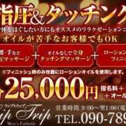 ヒメ日記 2025/07/01 17:28 投稿 咲子 Lip Trip