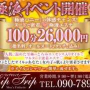 ヒメ日記 2025/07/23 19:41 投稿 咲子 Lip Trip