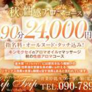 ヒメ日記 2025/09/04 11:04 投稿 咲子 Lip Trip