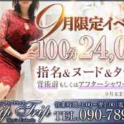 ヒメ日記 2025/09/12 19:22 投稿 咲子 Lip Trip