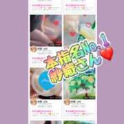 ヒメ日記 2025/10/08 05:58 投稿 咲子 Lip Trip