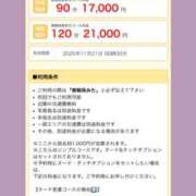 ヒメ日記 2025/10/13 18:32 投稿 咲子 Lip Trip