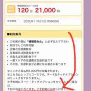 ヒメ日記 2025/10/15 17:18 投稿 咲子 Lip Trip