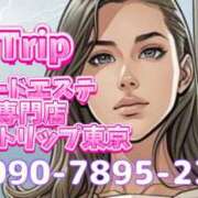 ヒメ日記 2025/10/18 16:38 投稿 咲子 Lip Trip