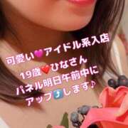 ヒメ日記 2025/10/18 18:34 投稿 咲子 Lip Trip