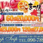 ヒメ日記 2025/10/27 16:24 投稿 咲子 Lip Trip