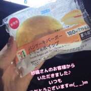 ヒメ日記 2025/12/05 00:11 投稿 咲子 Lip Trip