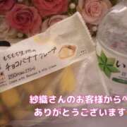 ヒメ日記 2025/12/18 23:49 投稿 咲子 Lip Trip