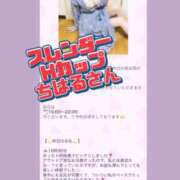 ヒメ日記 2025/12/20 19:55 投稿 咲子 Lip Trip