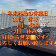 ヒメ日記 2025/12/28 12:00 投稿 咲子 Lip Trip