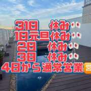 ヒメ日記 2025/12/29 16:42 投稿 咲子 Lip Trip