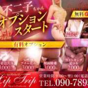 ヒメ日記 2026/01/13 19:19 投稿 咲子 Lip Trip