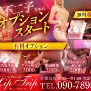 ヒメ日記 2026/01/16 09:45 投稿 咲子 Lip Trip