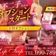 ヒメ日記 2026/03/10 10:42 投稿 咲子 Lip Trip