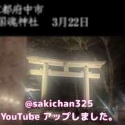 ヒメ日記 2026/03/22 21:36 投稿 咲子 Lip Trip