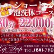 ヒメ日記 2026/05/13 18:38 投稿 咲子 Lip Trip