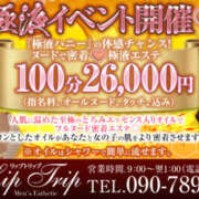 ヒメ日記 2026/06/12 18:49 投稿 咲子 Lip Trip