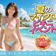 ヒメ日記 2026/07/21 05:01 投稿 咲子 Lip Trip