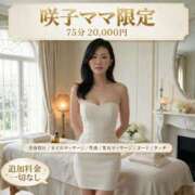 ヒメ日記 2026/08/08 12:20 投稿 咲子 Lip Trip