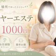 ヒメ日記 2026/08/19 22:05 投稿 咲子 Lip Trip
