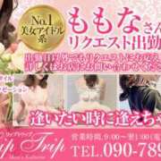 ヒメ日記 2026/08/21 09:28 投稿 咲子 Lip Trip