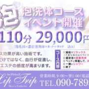 ヒメ日記 2026/08/23 20:27 投稿 咲子 Lip Trip