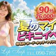 ヒメ日記 2026/08/27 22:59 投稿 咲子 Lip Trip