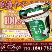 ヒメ日記 2026/08/28 05:21 投稿 咲子 Lip Trip