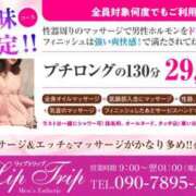 ヒメ日記 2026/08/28 19:29 投稿 咲子 Lip Trip
